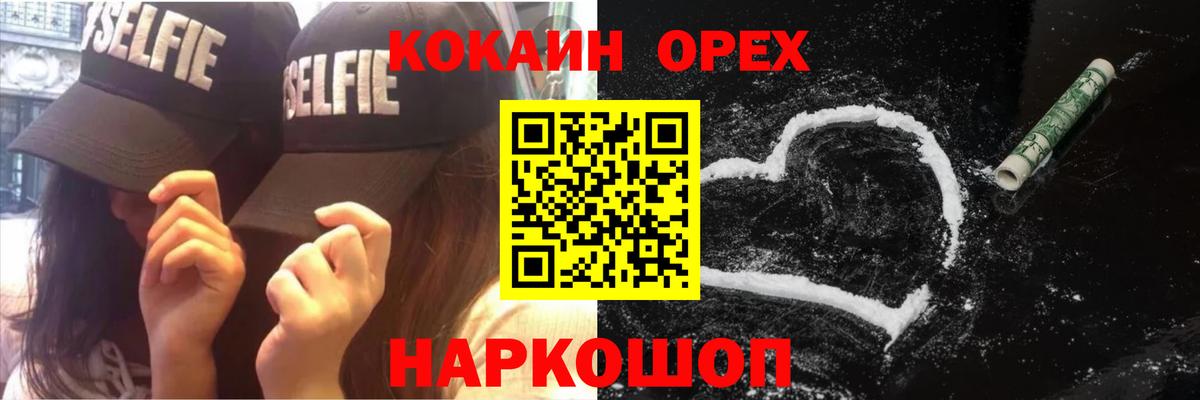 КОКАИН Эквадор  как найти наркотики  Медногорск  КОКАИН 99%  Вход с VPN 