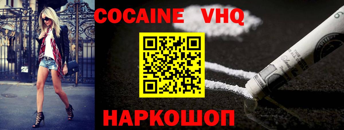 Cocaine Columbia Медногорск