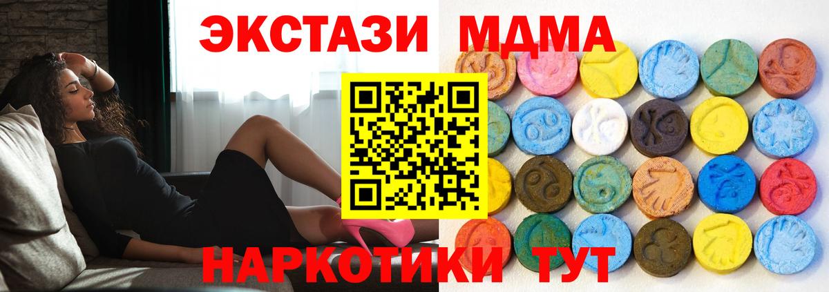 Ecstasy mix Медногорск