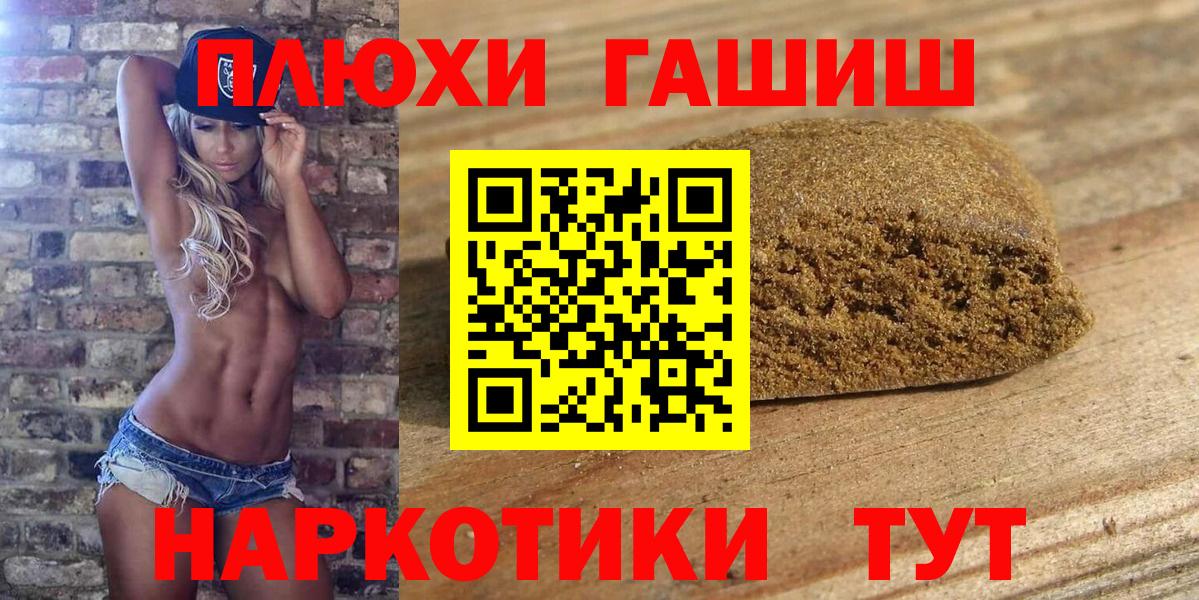 Гашиш гашик  где продают наркотики  Медногорск  Вход с VPN  ГАШ Cannabis 