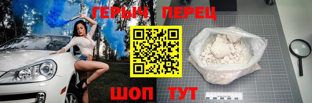Героин гречка  Вход с VPN  Медногорск 