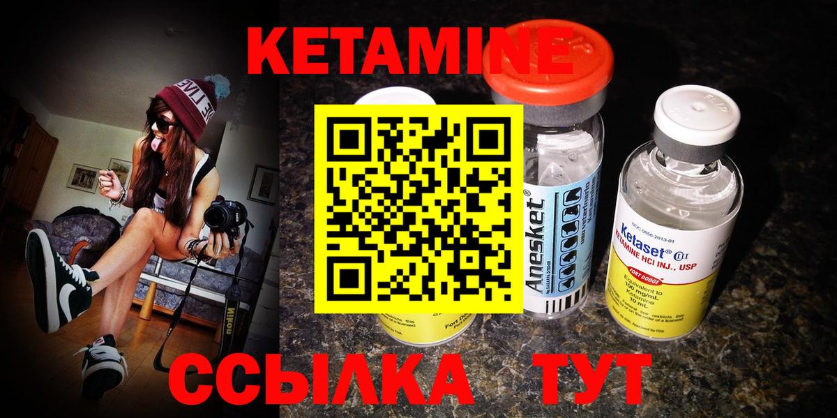 Кетамин VHQ Медногорск