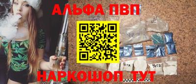 Альфа ПВП Заволжье
