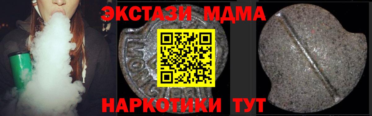 Медногорск  МДМА молли  Вход с VPN  МДМА  MDMA кристаллы 