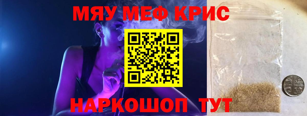 Меф мяу мяу мука Медногорск