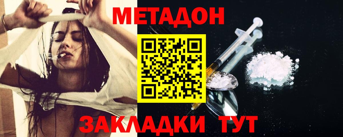 Метадон мёд  Вход с VPN  omg вход  Медногорск 