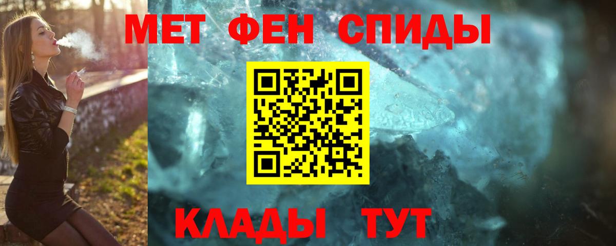 МЕТАМФЕТАМИН пудра Медногорск