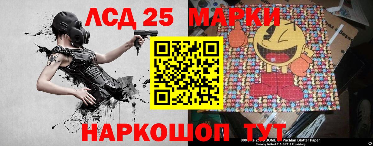 Медногорск  Марки 25I-NBOMe 1,8мг  Вход с VPN 