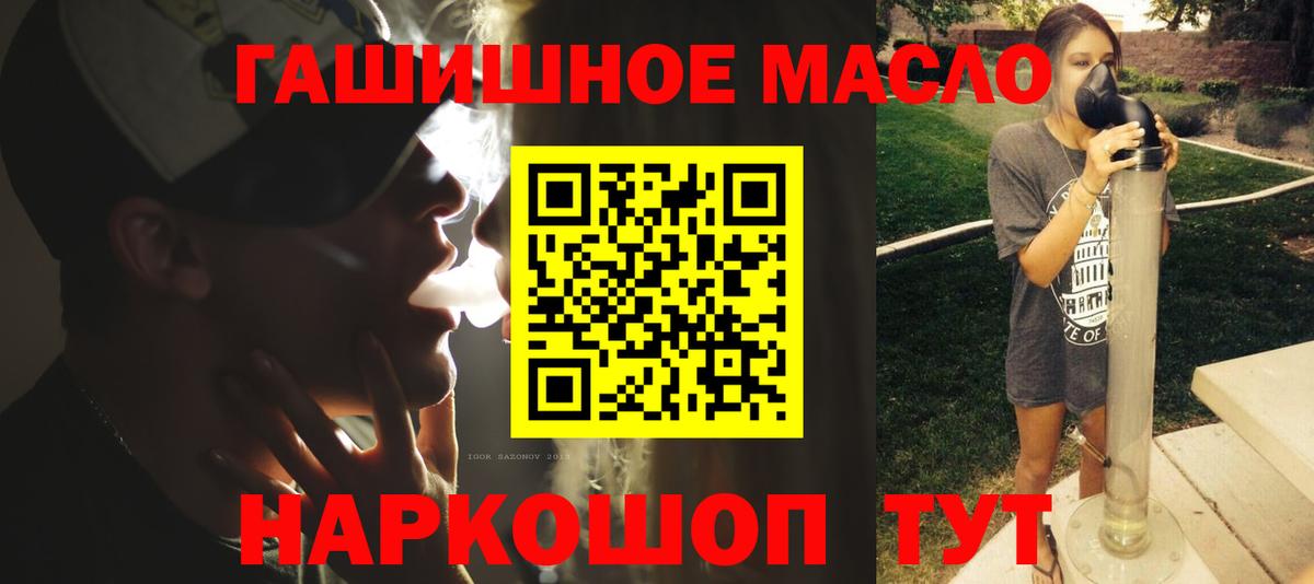 ТГК концентрат  Дистиллят ТГК жижа  Вход с VPN  наркотики  Медногорск 
