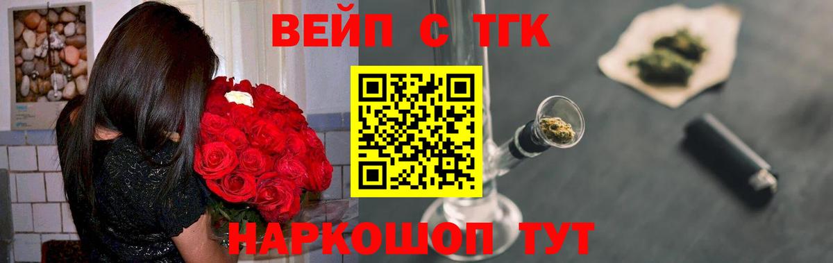 Дистиллят ТГК гашишное масло Медногорск
