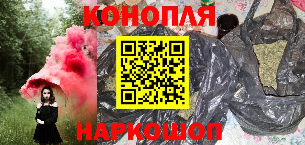 Конопля AK-47  Вход с VPN  Медногорск  Бошки Шишки AK-47  Конопля AK-47 