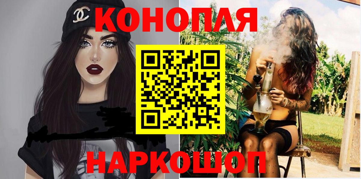 Конопля Ganja Медногорск